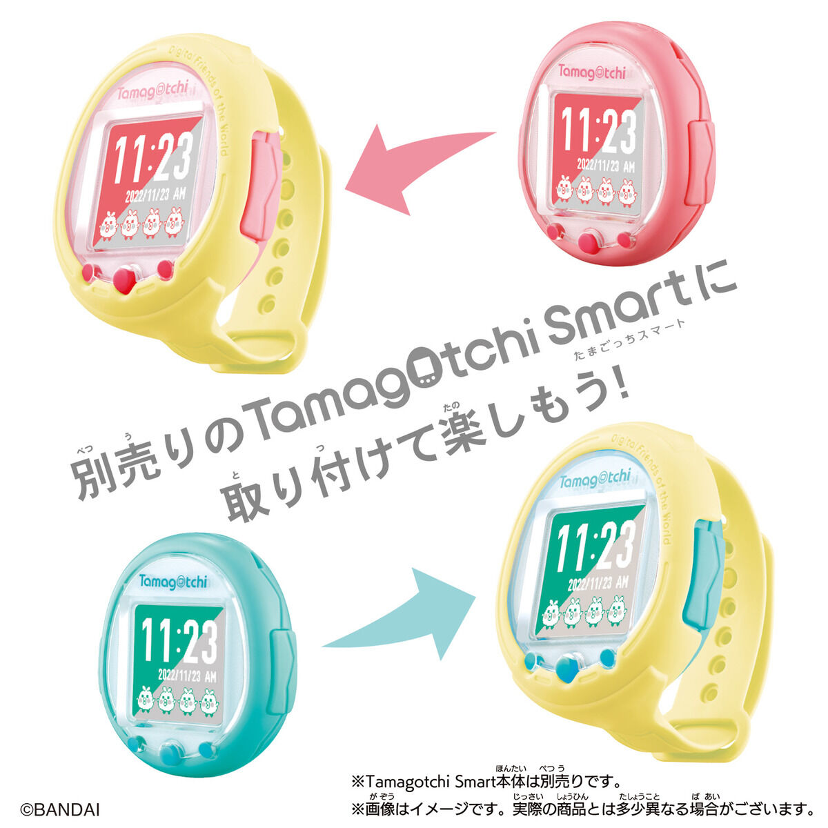 Tamagotchi Smart きせかえベルト Lemon Yellow | BANDAI TOYS