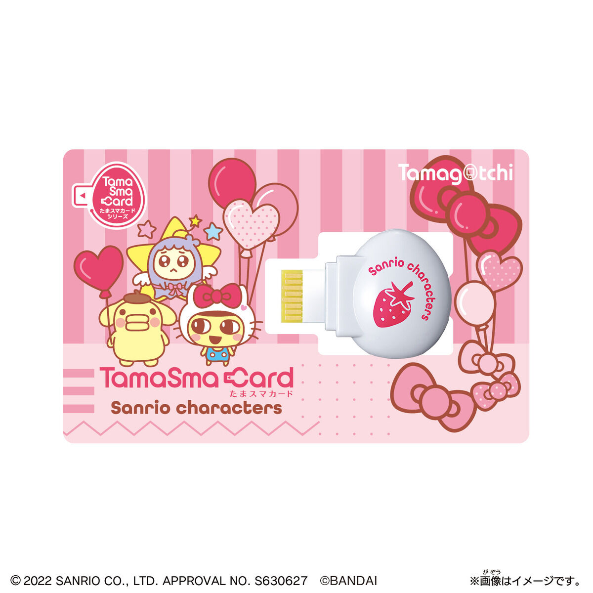 たまスマカード サンリオキャラクターズ | サンリオキャラクターズ