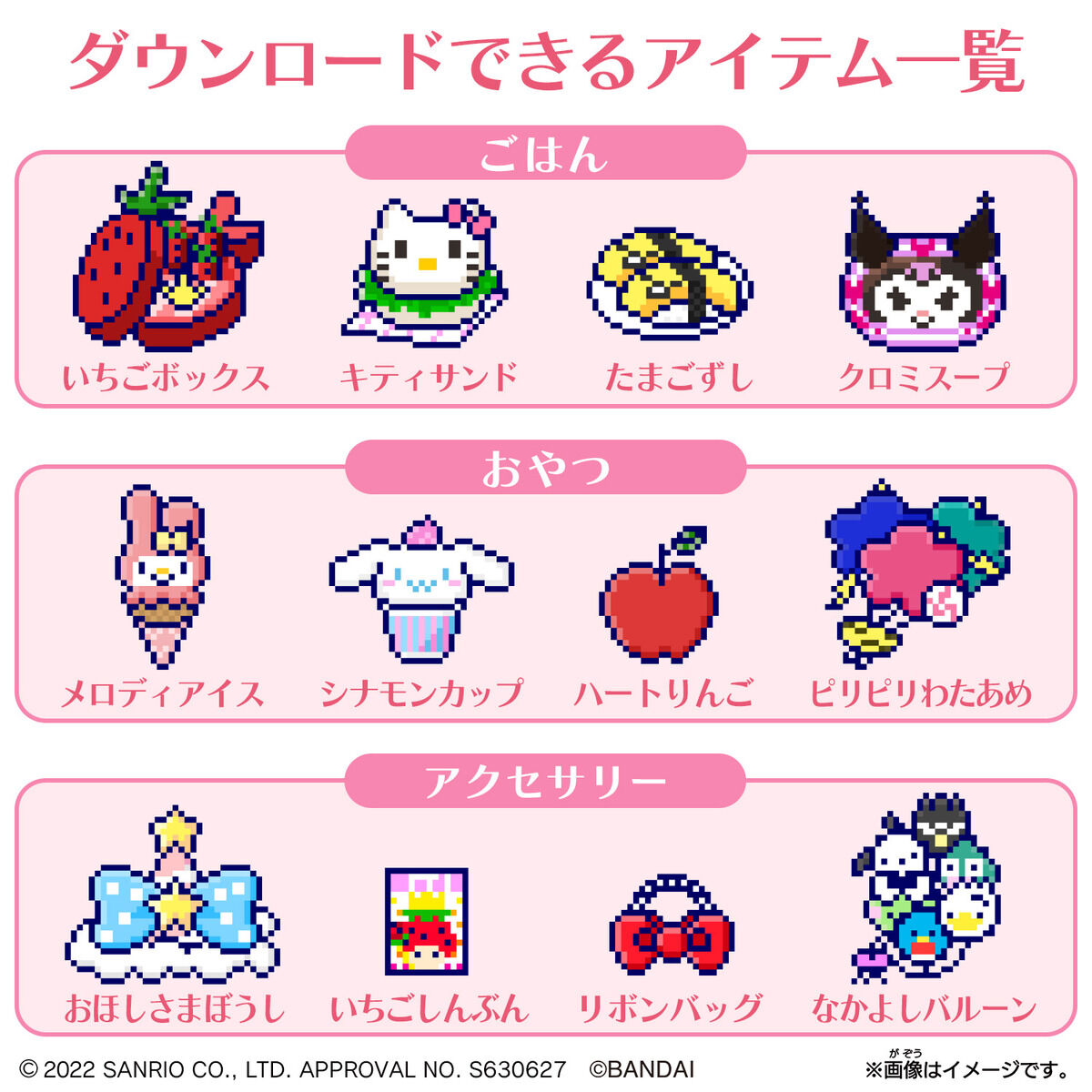 たまスマカード サンリオキャラクターズ | サンリオキャラクターズ