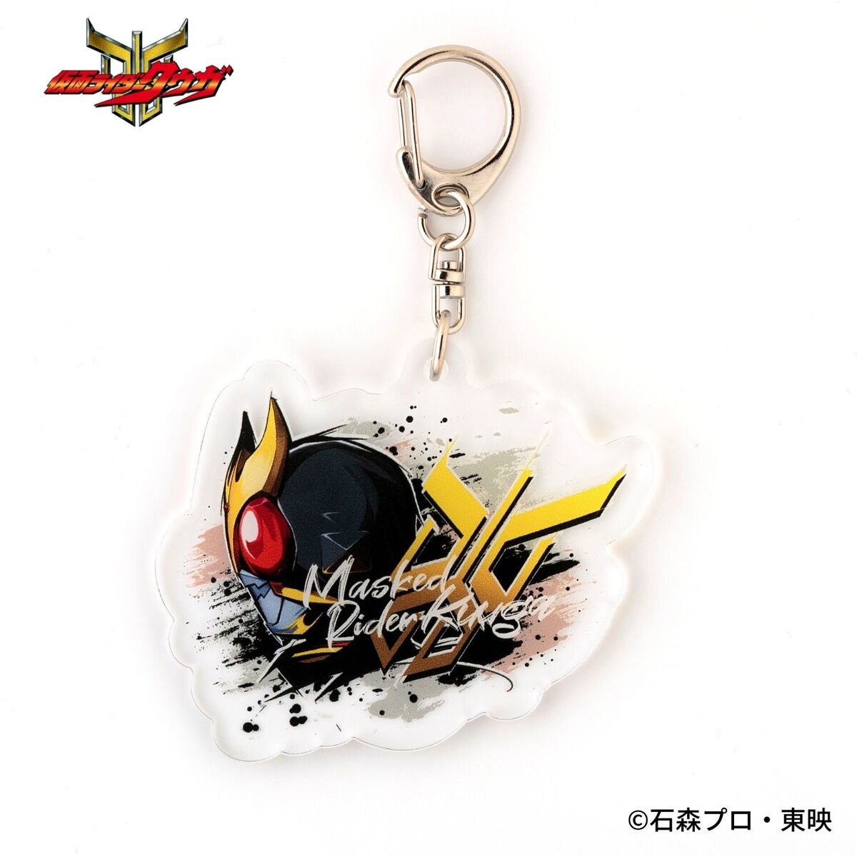 仮面ライダークウガ POPアート アクリルキーホルダー | 仮面ライダー