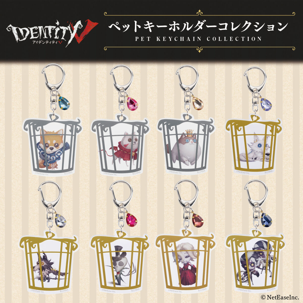 第五人格 ペットキーホルダ コレクション 血の女王 Amazon.co.jp: 第五