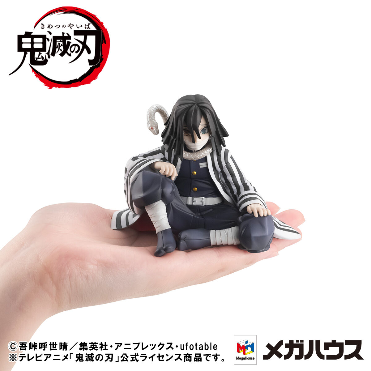 抽選販売】 G.E.M.シリーズ 鬼滅の刃 てのひら伊黒さん 【限定特典付き