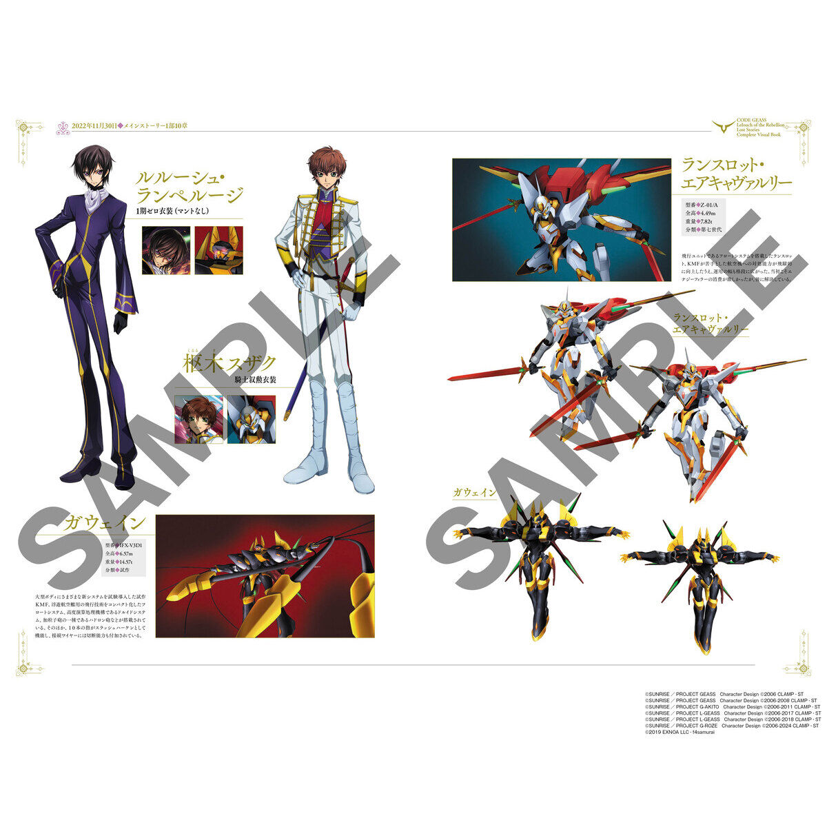 コードギアス 反逆のルルーシュ ロストストーリーズコンプリート