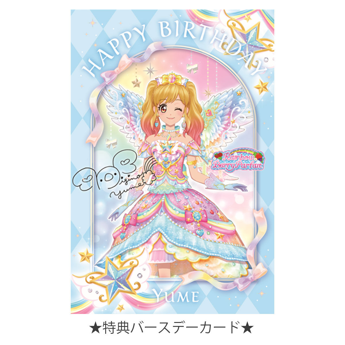 予約販売】Chibiぬいぐるみ プレミアムレアver. 虹野ゆめ（レインボー