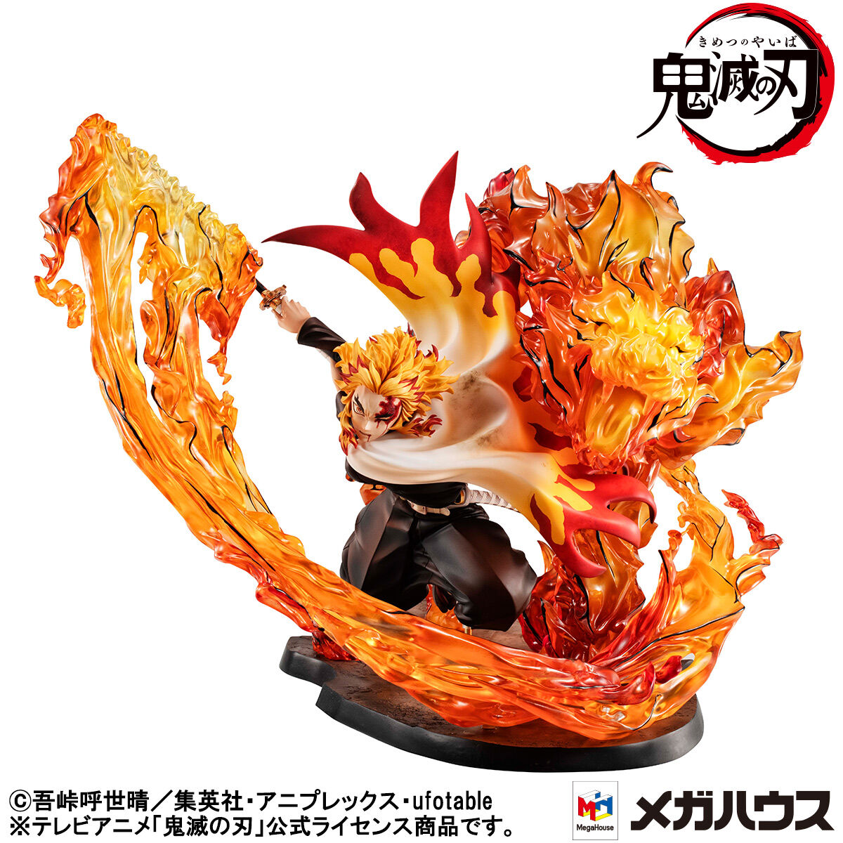 抽選販売】 Precious G.E.M.シリーズ 鬼滅の刃 煉獄杏寿郎 炎の呼吸