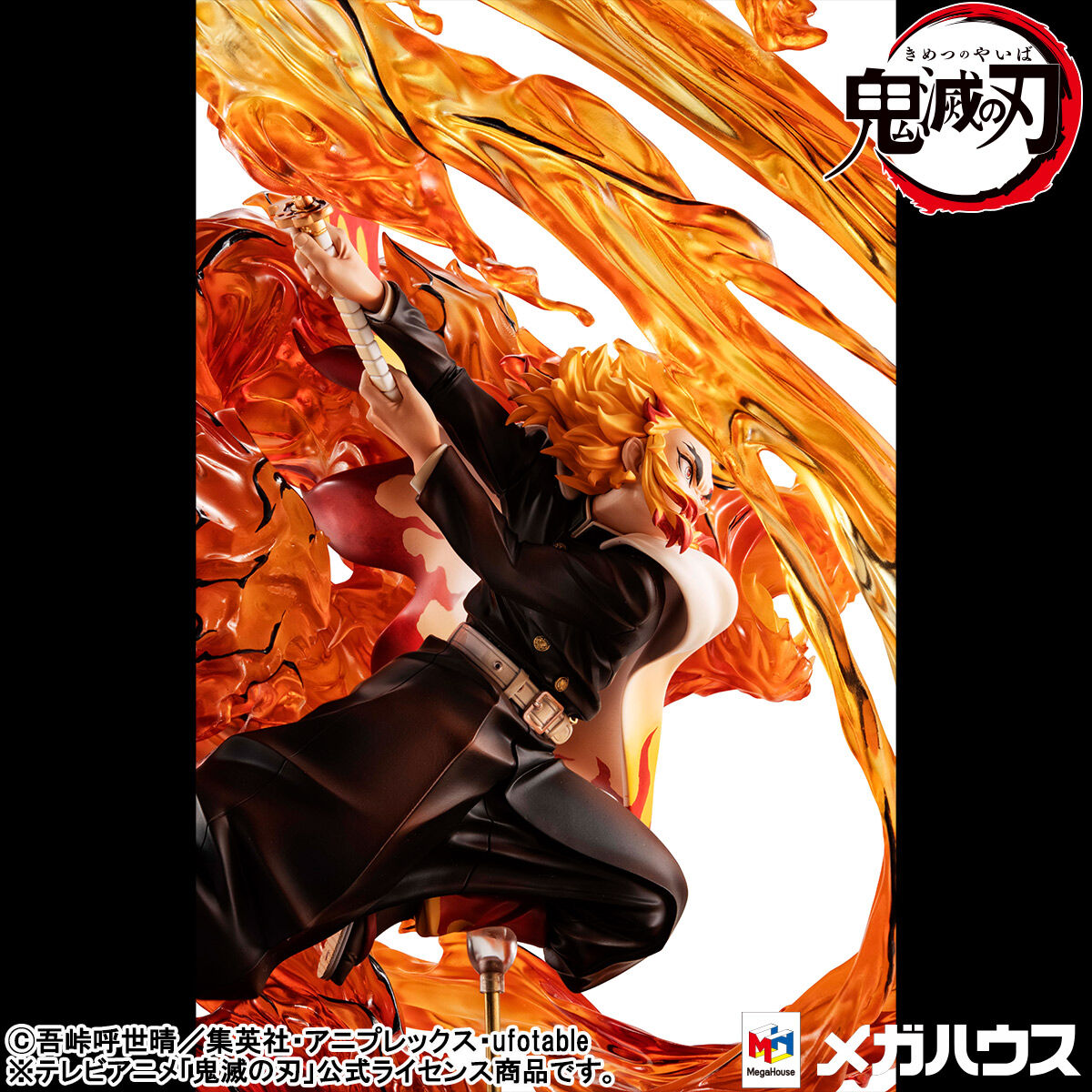抽選販売】 Precious G.E.M.シリーズ 鬼滅の刃 煉獄杏寿郎 炎の呼吸