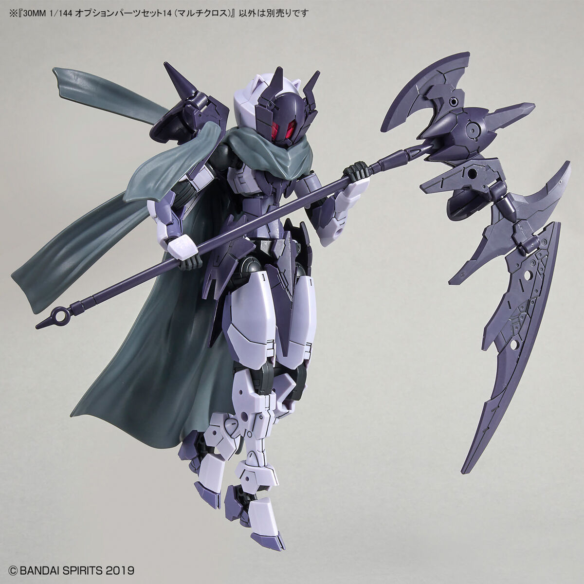 30MM 1/144 オプションパーツセット14 (マルチクロス)｜バンダイ