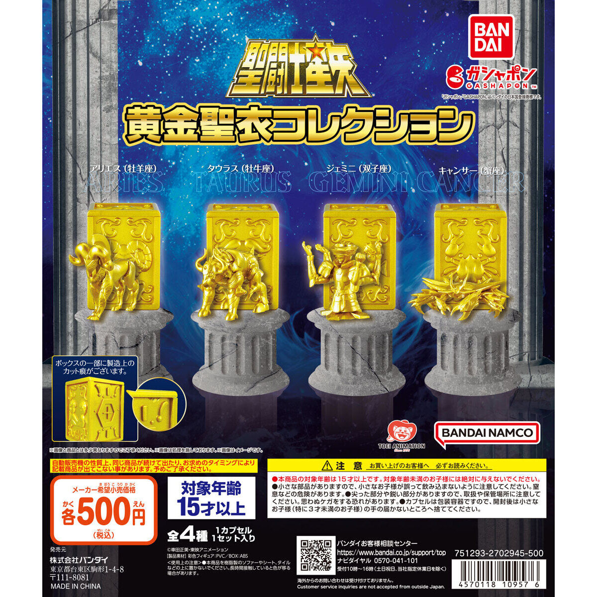 に*こ様 聖闘士星矢 黄金聖闘士 58mm缶バッジ ホルグラム 12宮
