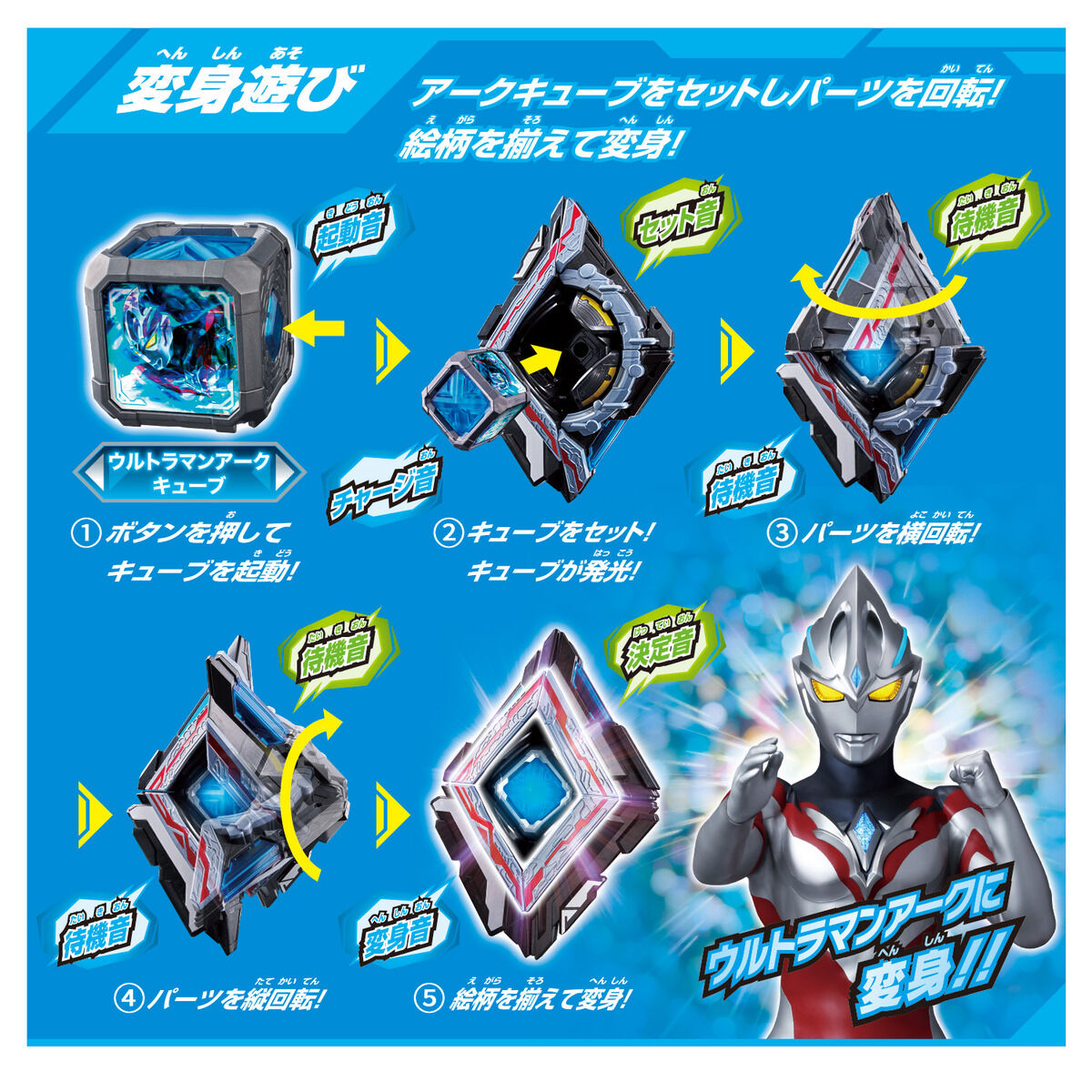 DXアークアライザー｜ウルトラマンおもちゃウェブ｜バンダイ公式サイト