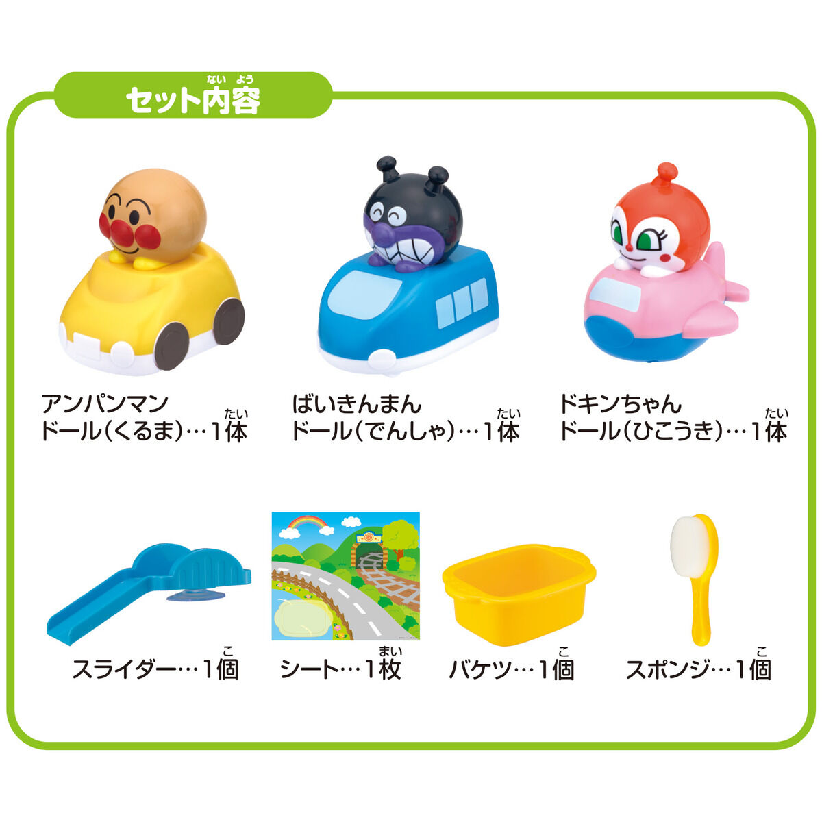 いろかわるん アンパンマンとなかまたち みずあそびドールのりもの