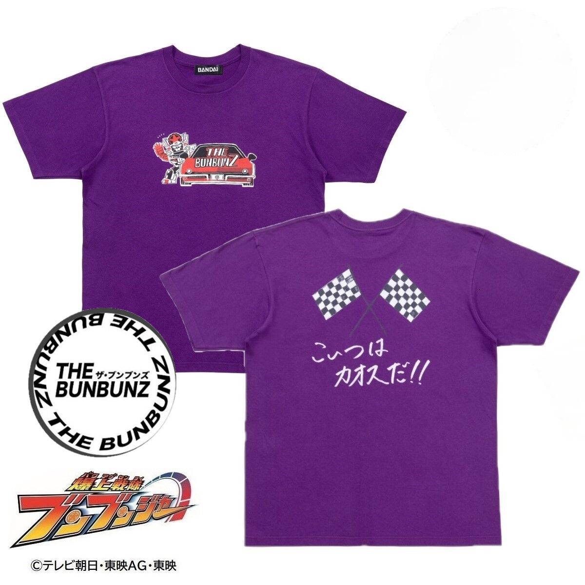 爆上戦隊ブンブンジャー THE BUNBUNZ Tシャツ ブンバイオレット／焔
