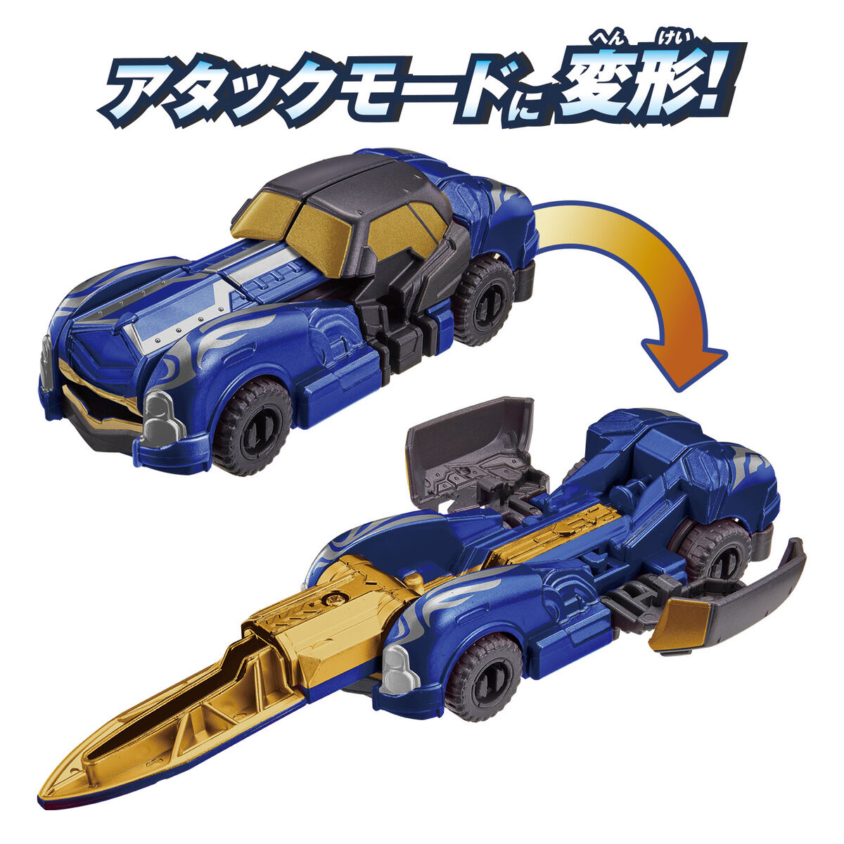 ブンブンカーシリーズ DXブンブンクラシック クールブルーVer