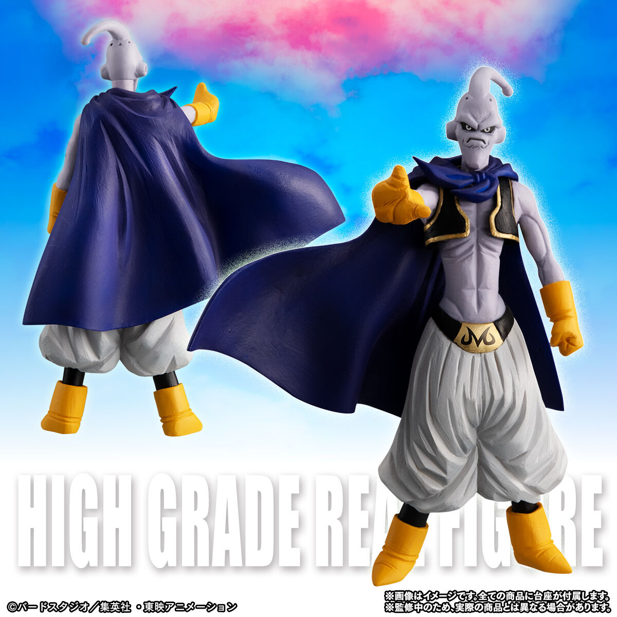 特別抽選販売】HGドラゴンボールZ 魔人ブウ完全セット【2024年10月発送