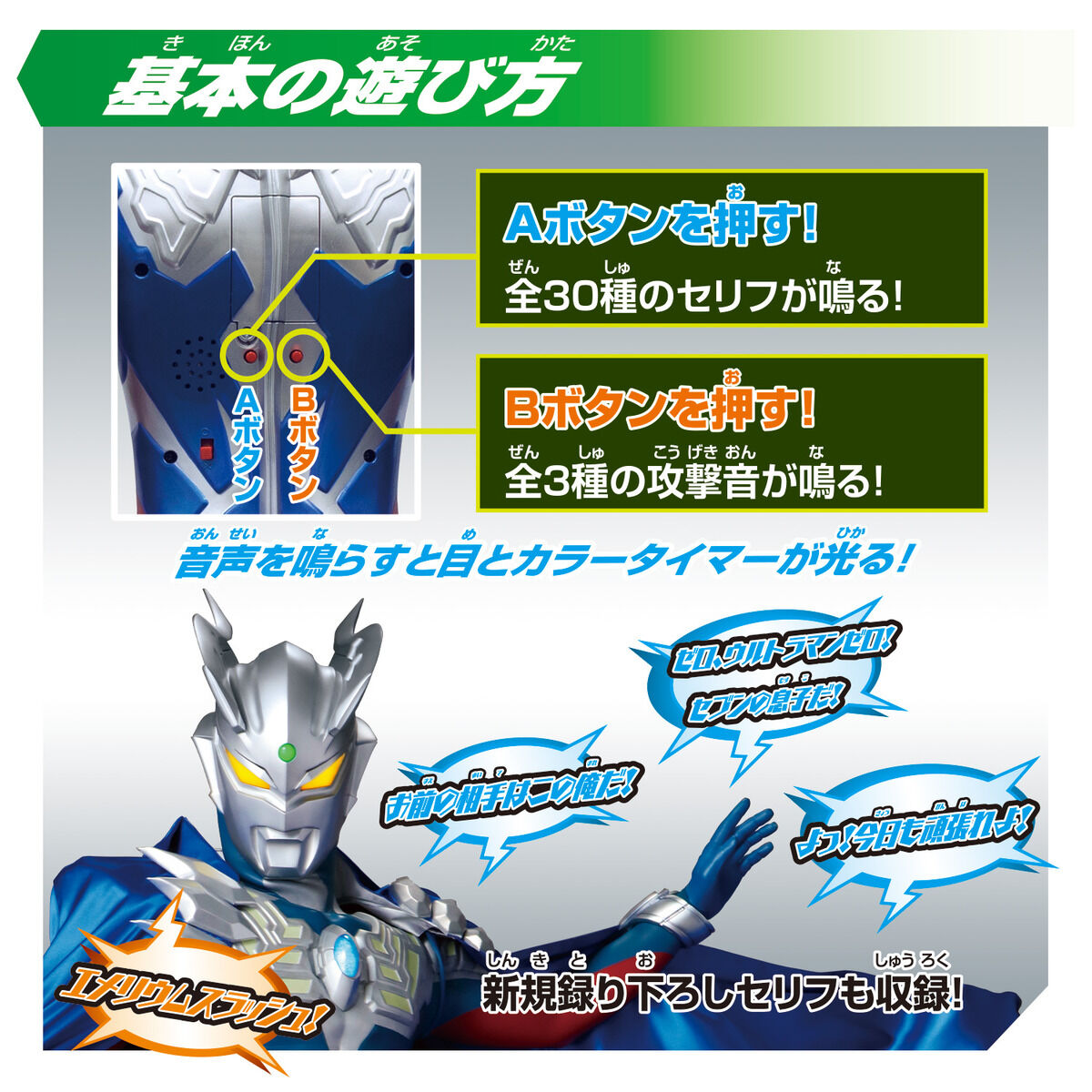 スーパーDX ウルトラマンゼロ｜ウルトラマンおもちゃウェブ｜バンダイ