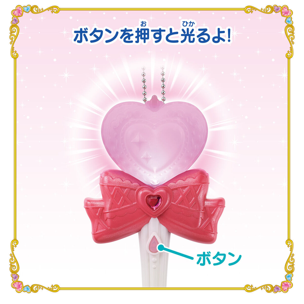 キミとおうえん♪キラキライト キュアアイドル | プリキュアおもちゃ
