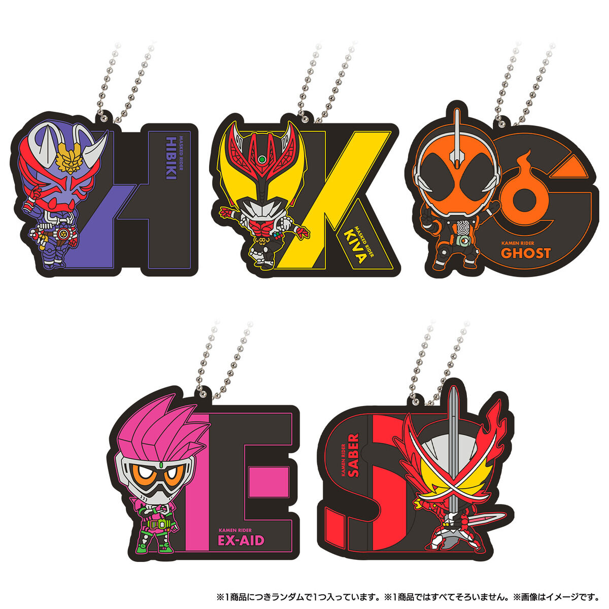仮面ライダー イニシャルラバーマスコットvol.2｜仮面ライダーおもちゃ