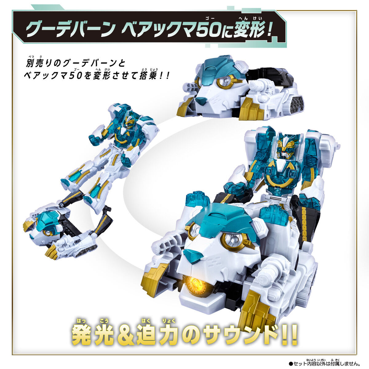 ゴジュウポーラー コンプリートセット | PROJECT R.E.D. スーパー戦隊