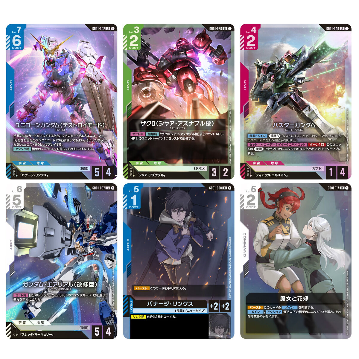 キュベレイ ニュータイプチャレンジ プロモ Gundam Card] Newtype