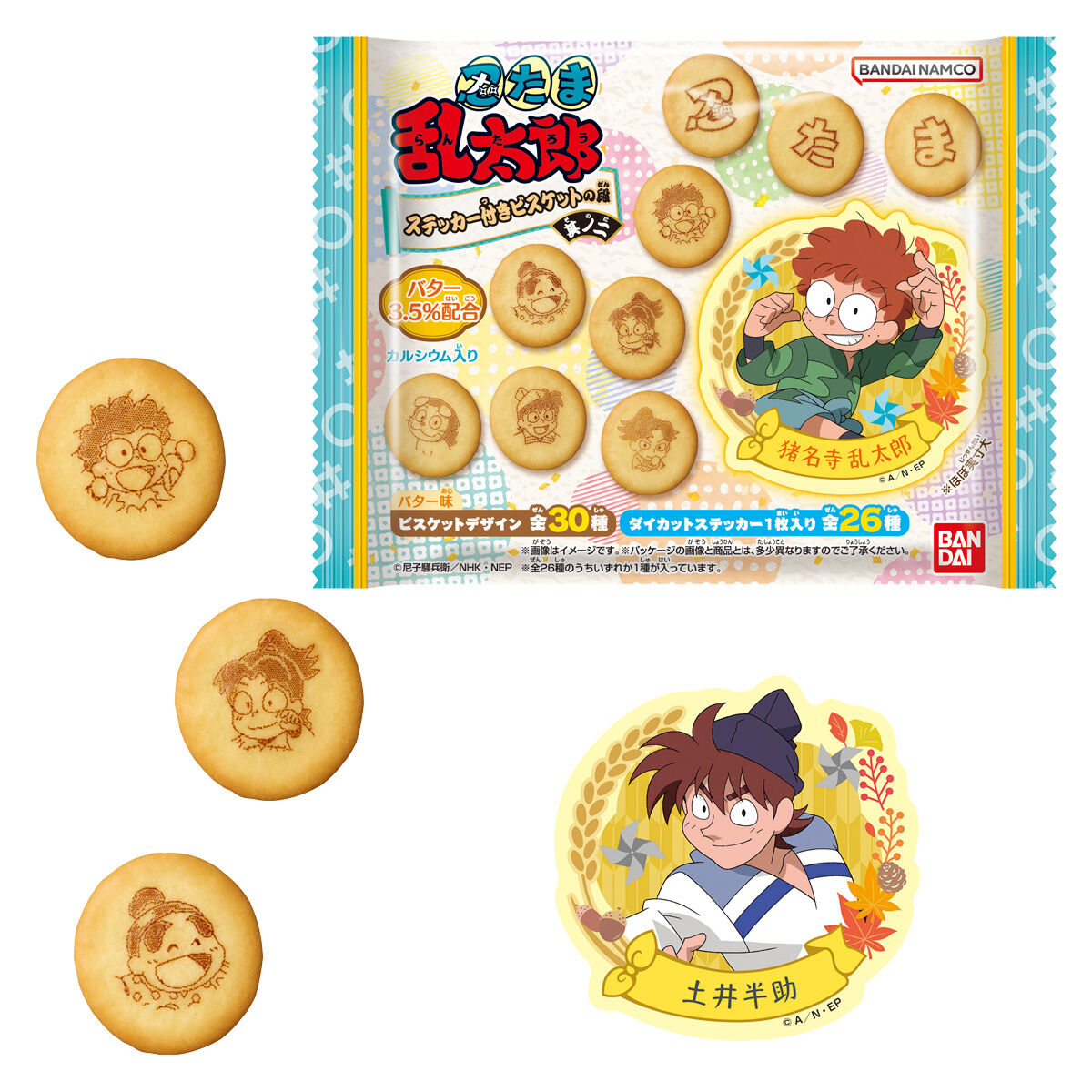 忍たま乱太郎 ステッカー付きビスケット の段 其ノ二｜発売日：2025年