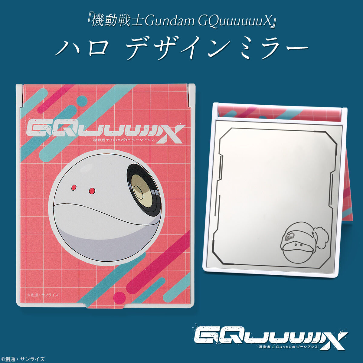 機動戦士Gundam GQuuuuuuX ハロデザインミラー | ガンダムシリーズ
