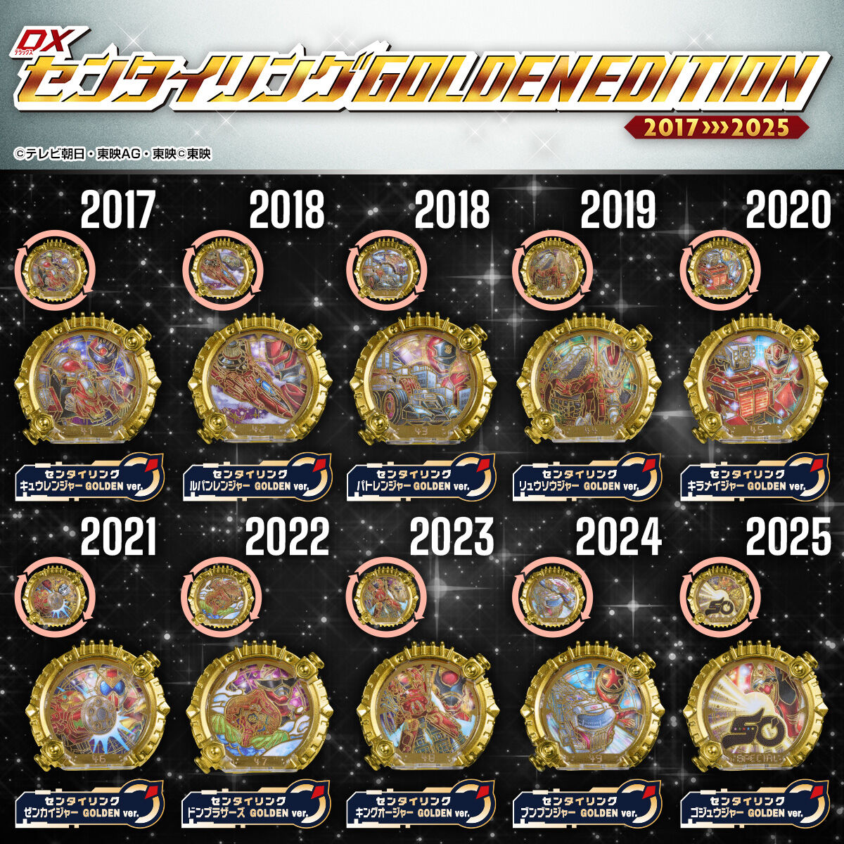 あ*す様 センタイリングまとめ売り DXテガソード センタイリングセット | PROJECT R.E.D. スーパー戦隊