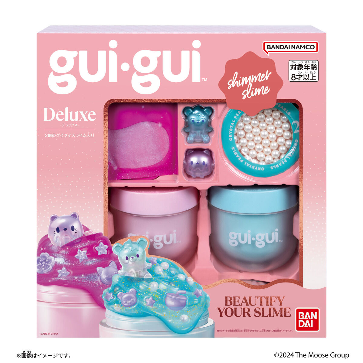 guigui Deluxe | BANDAI TOYS