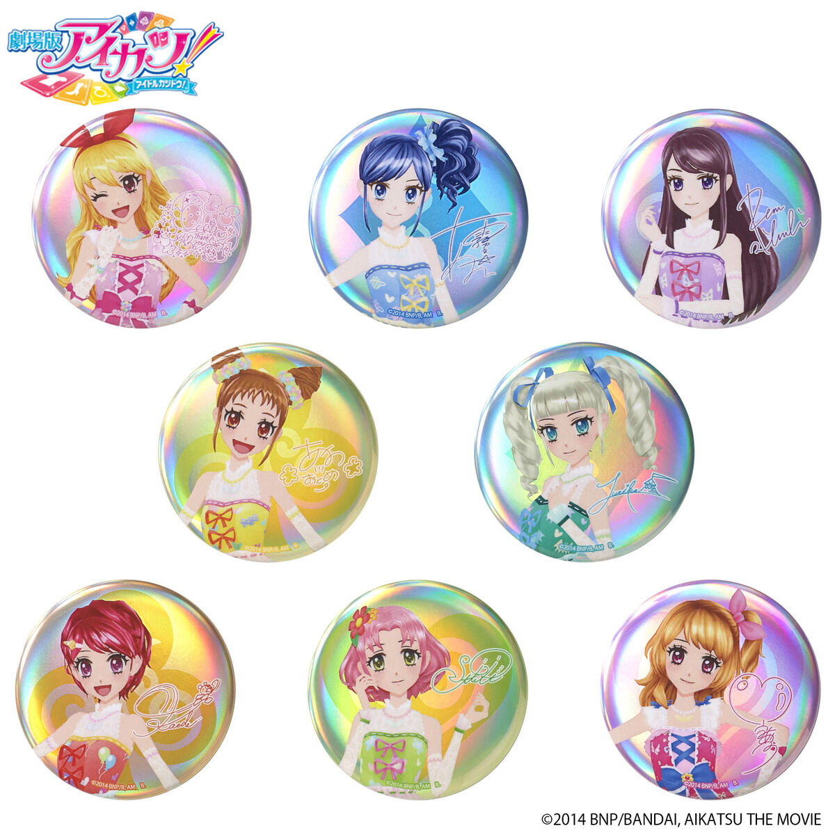 ハピクロ！】劇場版 アイカツ！ シュガーコーデ缶バッジ【全8種】【26