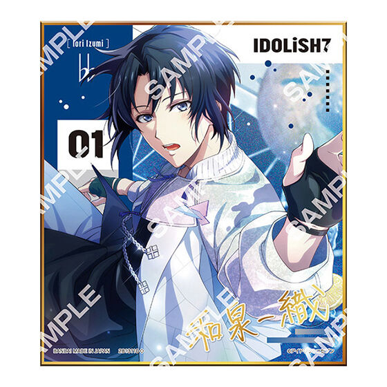 ジャンボカードダス/フラットガシャポン】アイドリッシュセブン