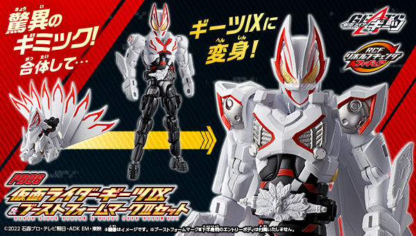 仮面ライダーギーツ「リボルブチェンジフィギュア PB06 仮面