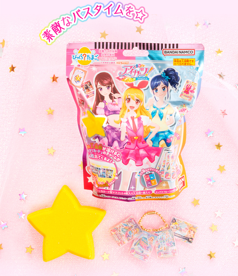 びっくらたまご アイカツ！│ライフスタイルバンダイ｜バンダイの