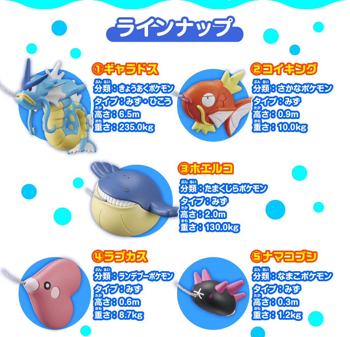 びっくらたまご ポケットモンスター お風呂でポケモンつり Vol.2
