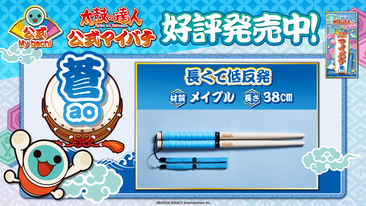 太鼓の達人マイバチ | namcoサンエー浦添西海岸パルコシティ店