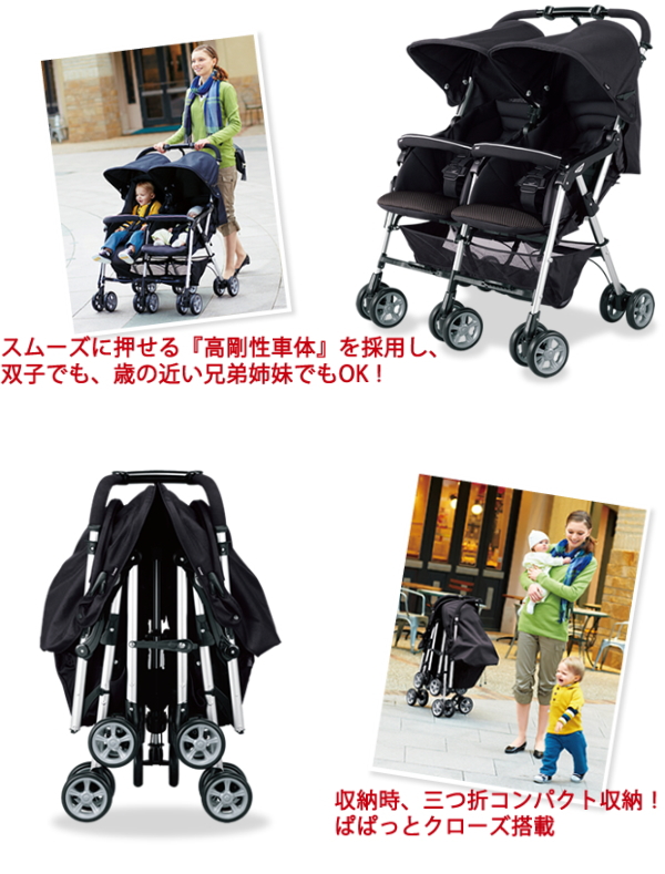 NEWツインスピン（2人乗り用） | ベビーベッド・ベビー用品レンタル