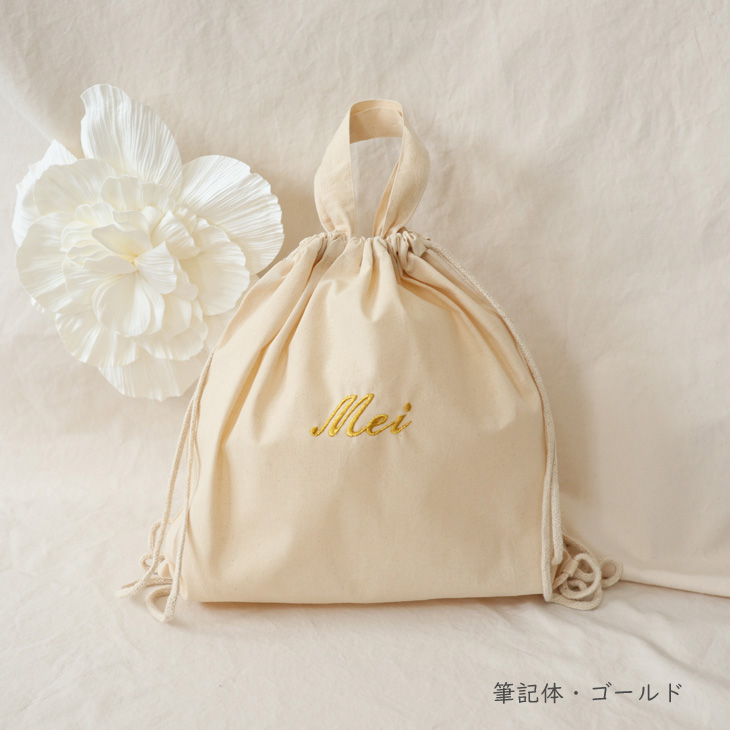 SIMPLE]一升餅巾着リュック【8colors】シンプル/名入れ刺繍/一升パン/1