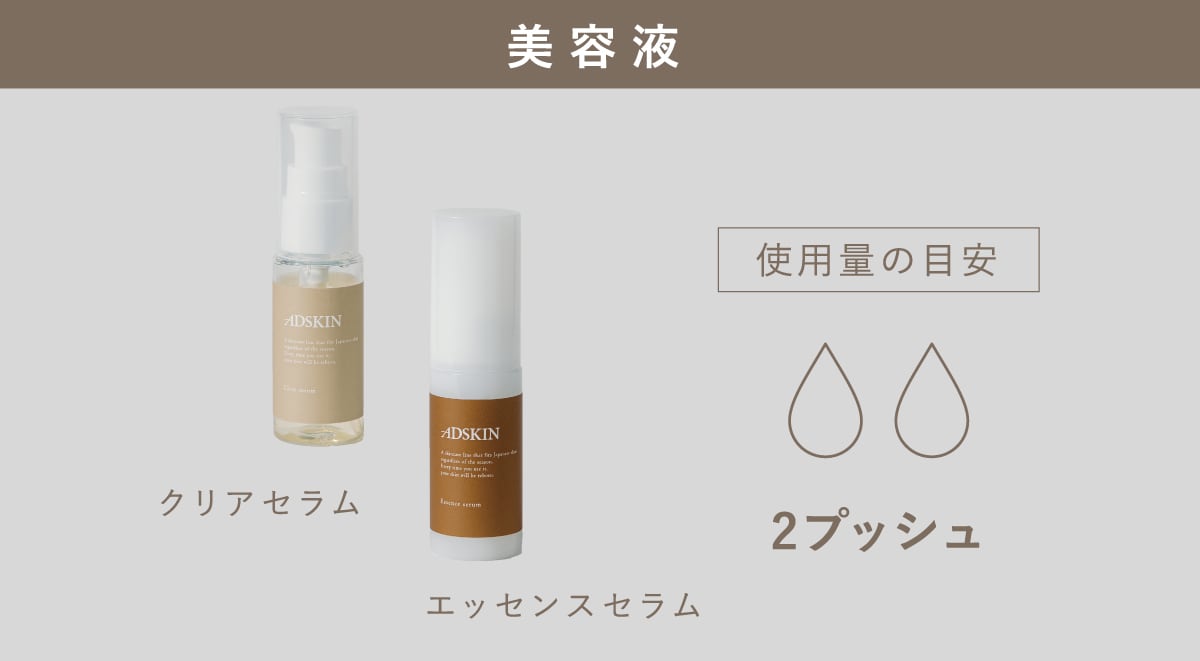 ヘアスリープローション | ADSKIN