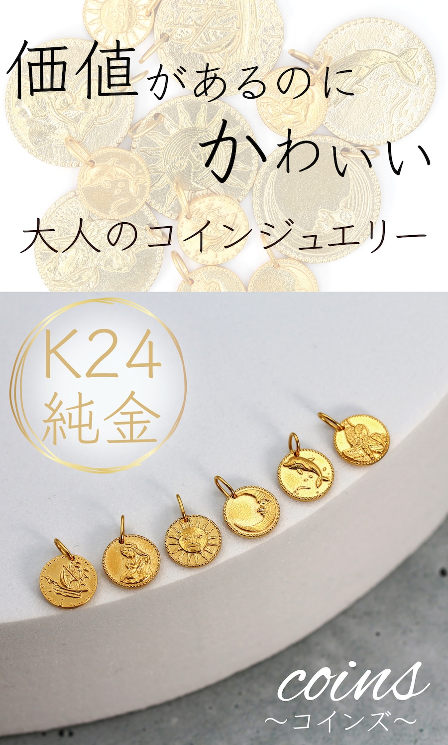 純金『イルカ』メダル（大）ペンダントのみ【JUNGOLD】H&D バチカンは