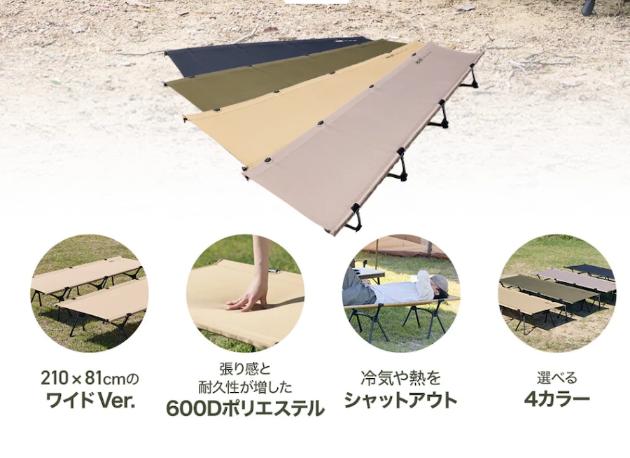 WAQワック】2WAY WIDE COT ワイドコット （600DシートVer.） | CAMP MARKET