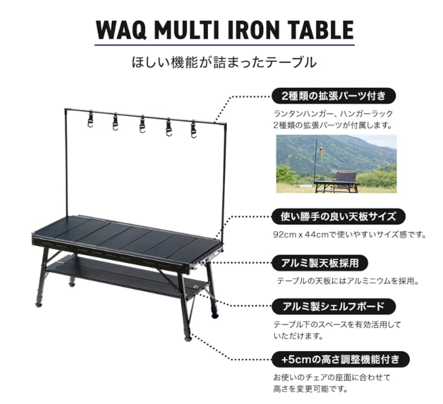 WAQワック】 MULTI IRON TABLE マルチアイアンテーブル パネル式