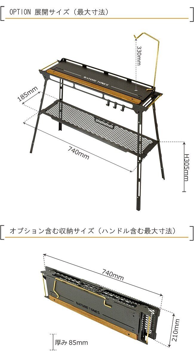 NATURE TONESネイチャートーンズ】THE MASUDA STAND マスダスタンド
