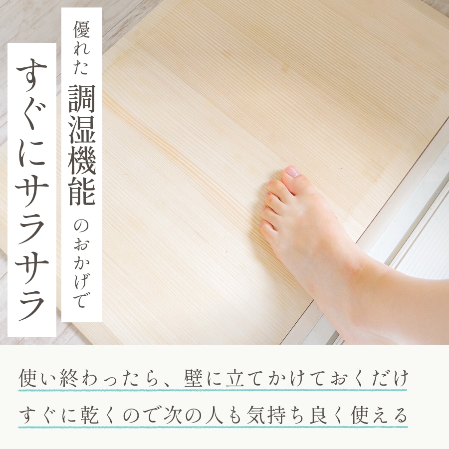 新もみの木バスマット（通常サイズ） | MOMI no KI no - もみのきの
