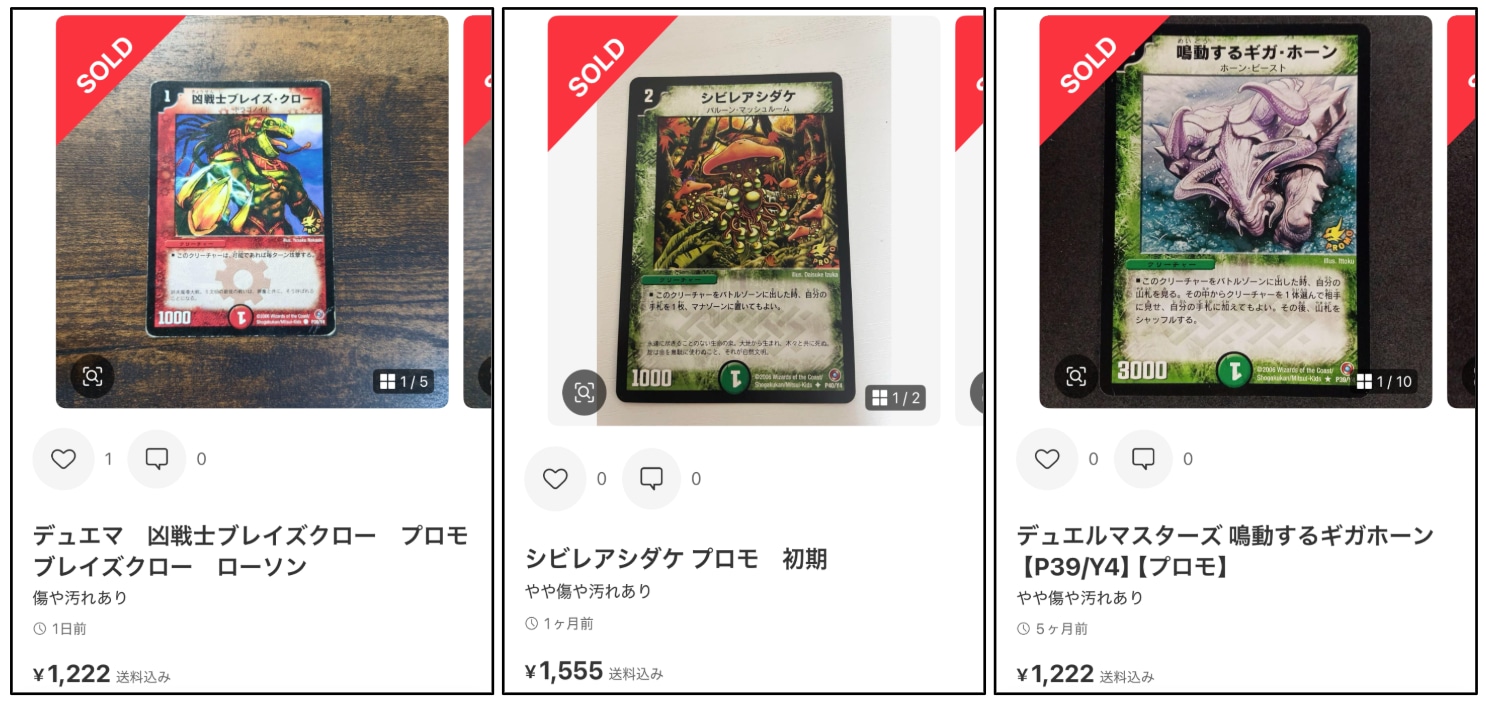 デュエマ】ローソンでデッキパーツが手に入った時代 | レトロカード