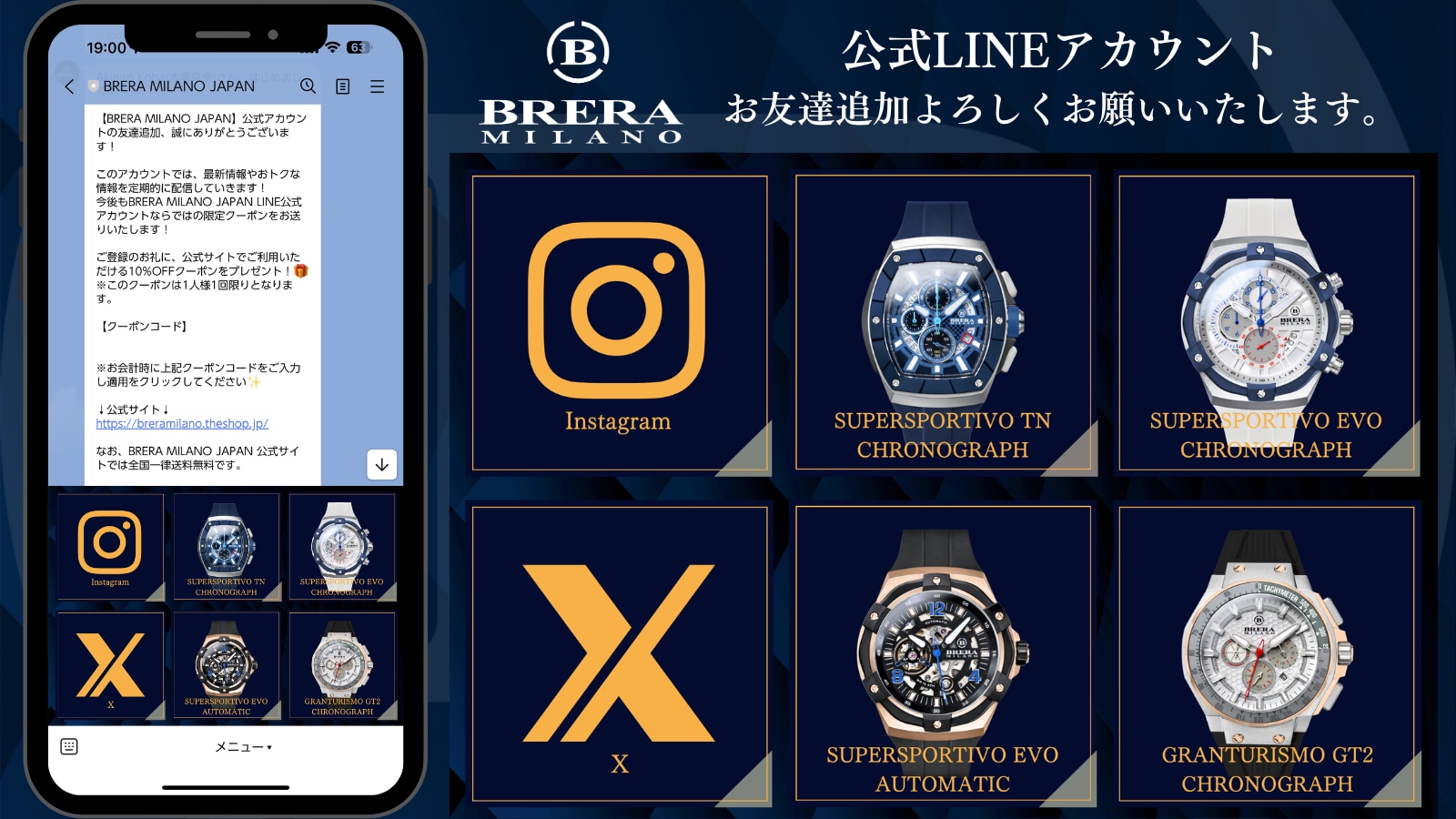 BRERA MILANO JAPAN 公式LINEお友達追加してますか？】 | BRERA MILANO