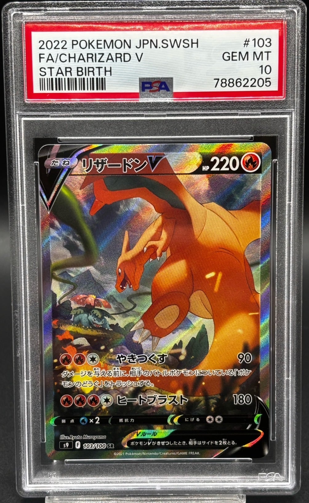 2026年最新psa10 リザードンv sa psa10 濃赤 リザードンv saの人気