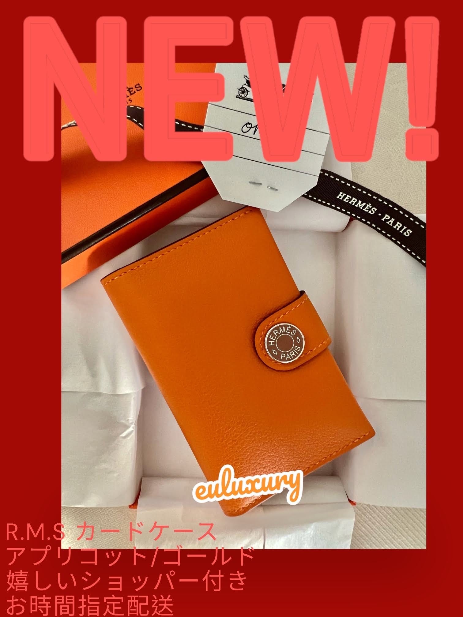 超希少！エルメス新作！＜カードケース R.M.S＞ 名刺入れにも | MASA