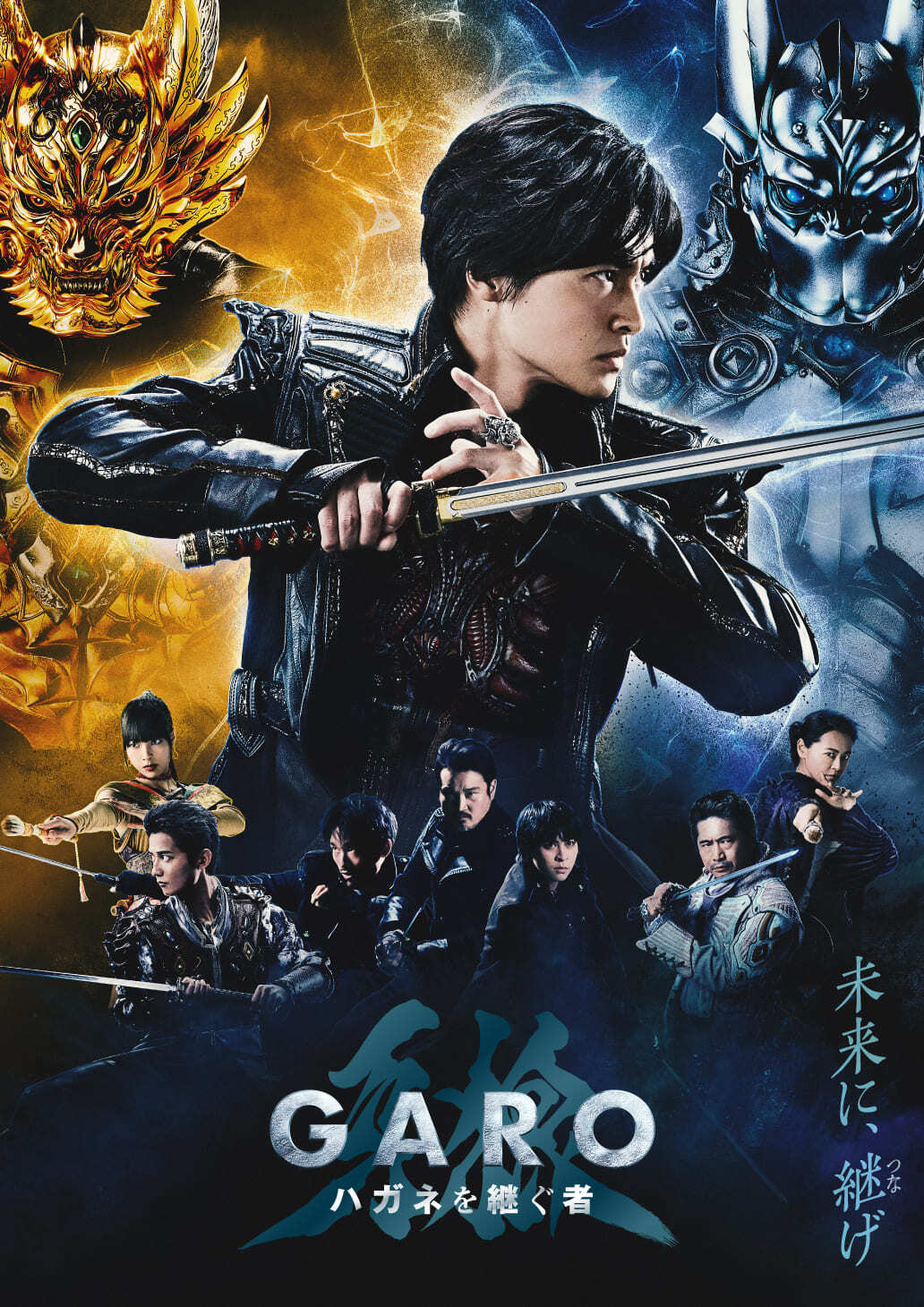 牙狼＜GARO＞ ハガネを継ぐ者』DVD BOX | 牙狼＜GARO＞ショップ