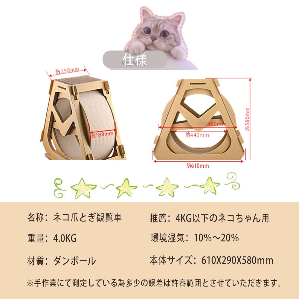 RAKU】正規品 猫つめとぎ 観覧車 段ボール キャットホイール 子猫向け