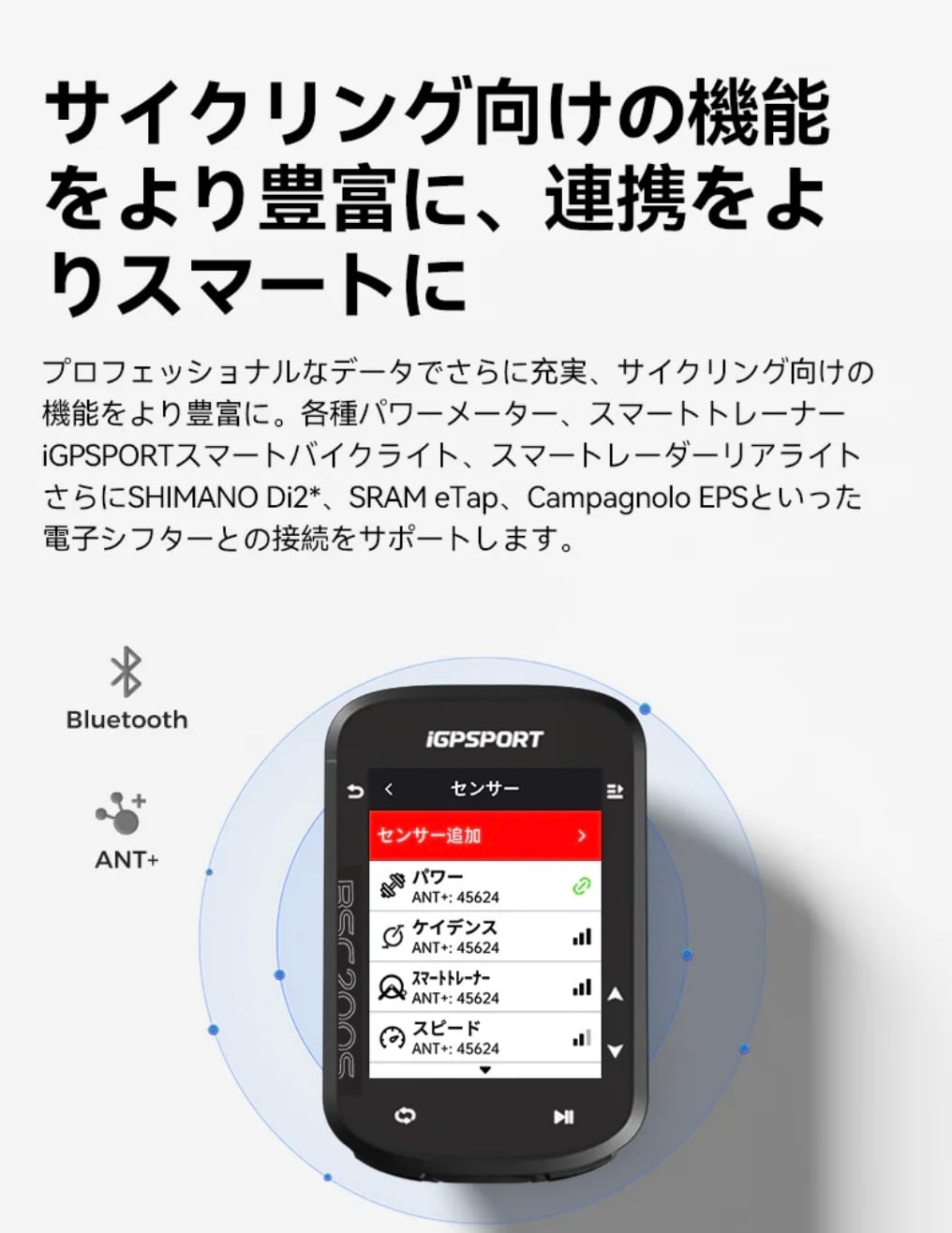 iGPSPORT BSC200S サイクルコンピューター | AD藤本オンラインショップ