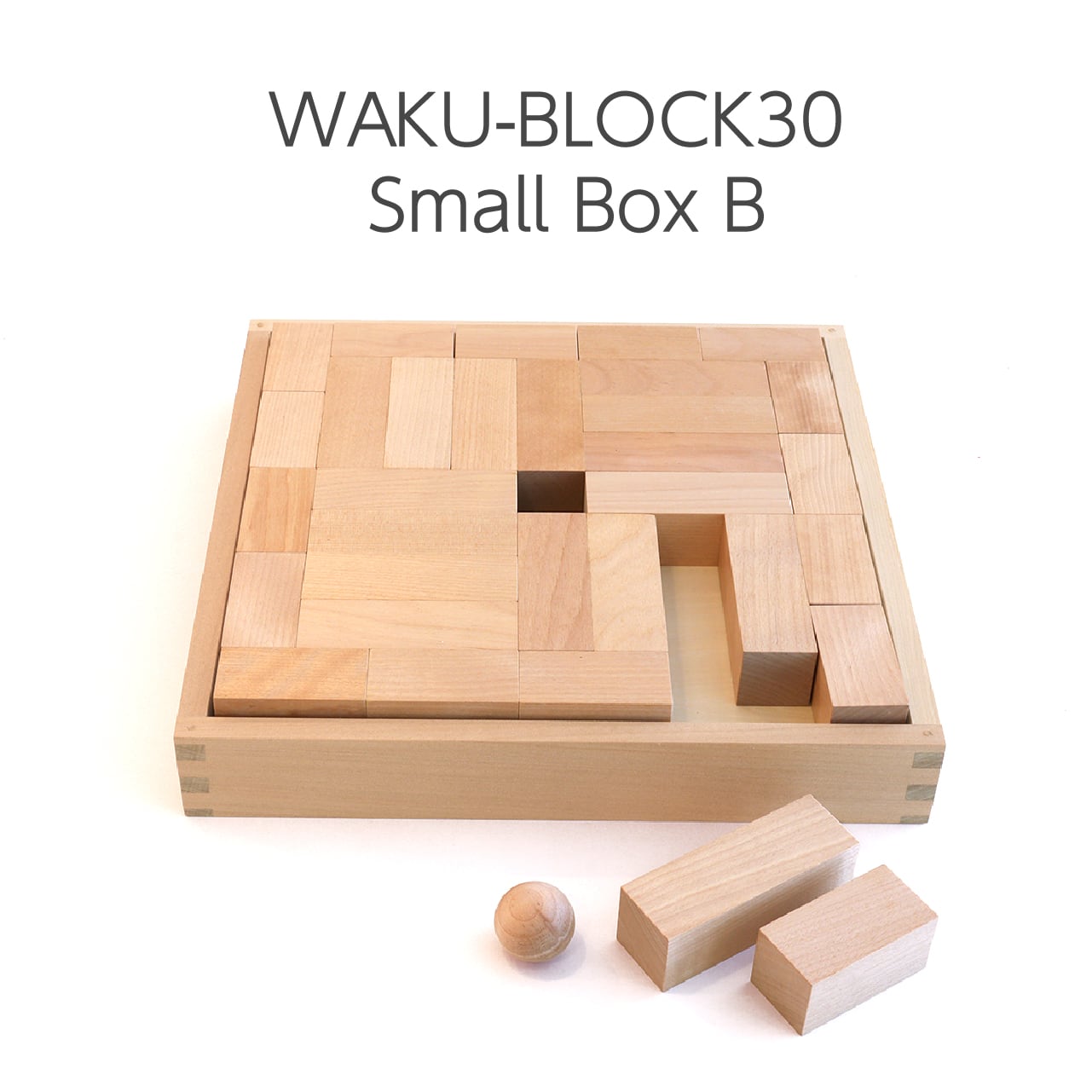 WAKU-BLOCK30 Small Box B | 童具館｜オンラインショップ