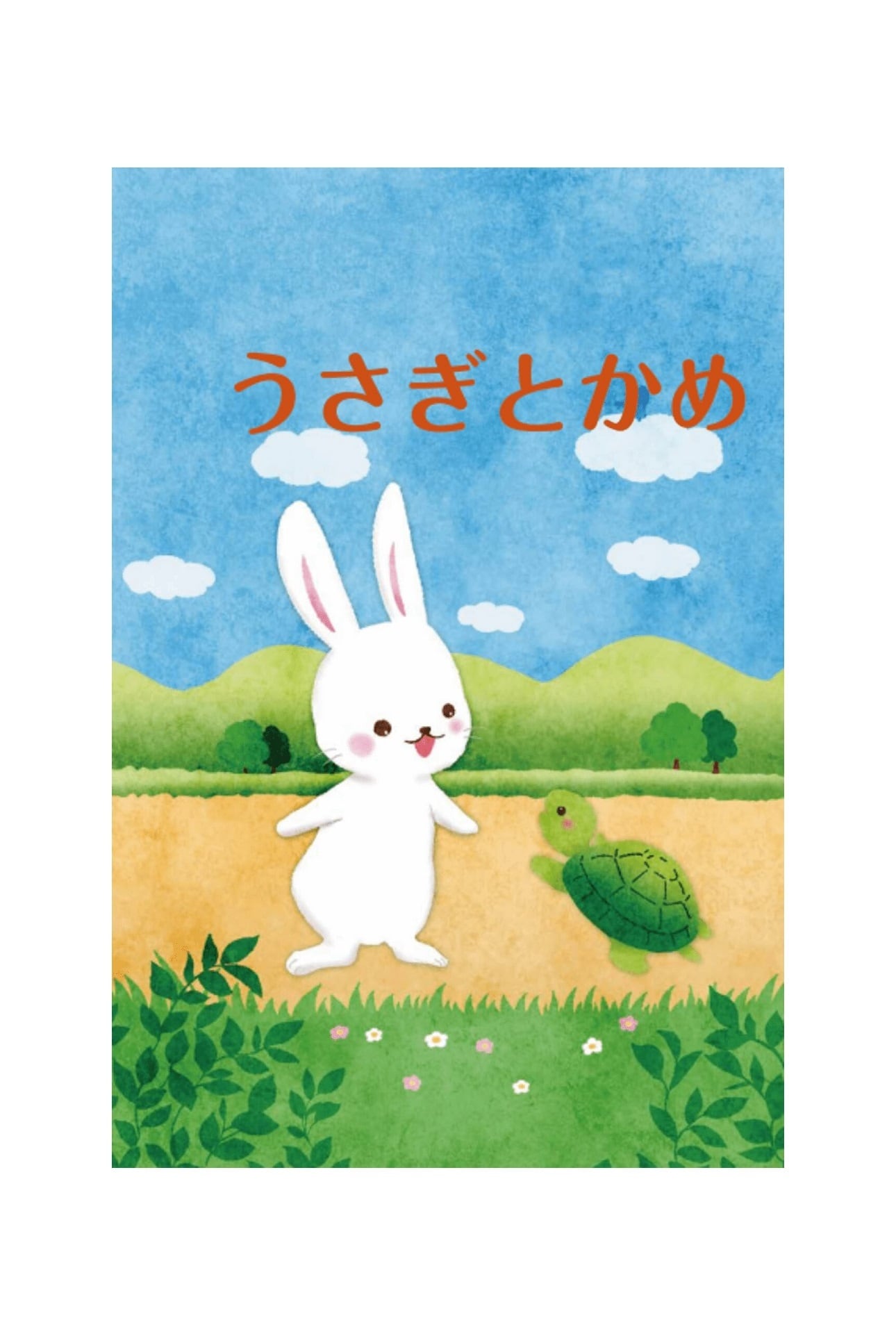 絵本 | Babypark Onlinestore