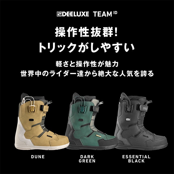 DEELUXE 『 TEAM ID 』 24-25 ディーラックス チームアイディー